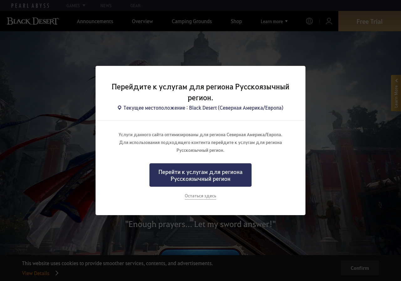 Black Desert Online - Free MMORPG